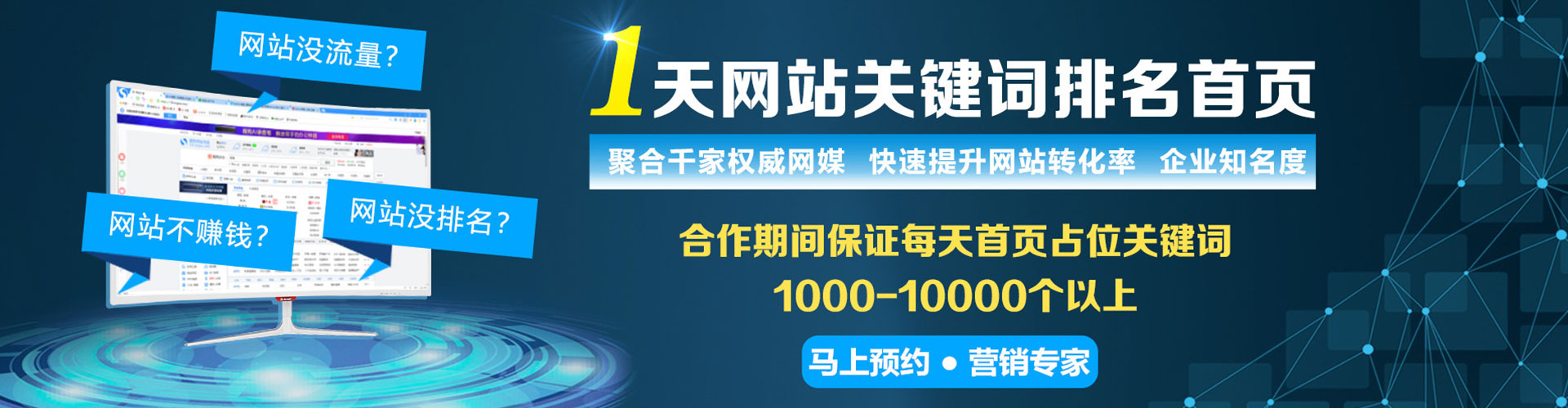 舒城百度搜索推广